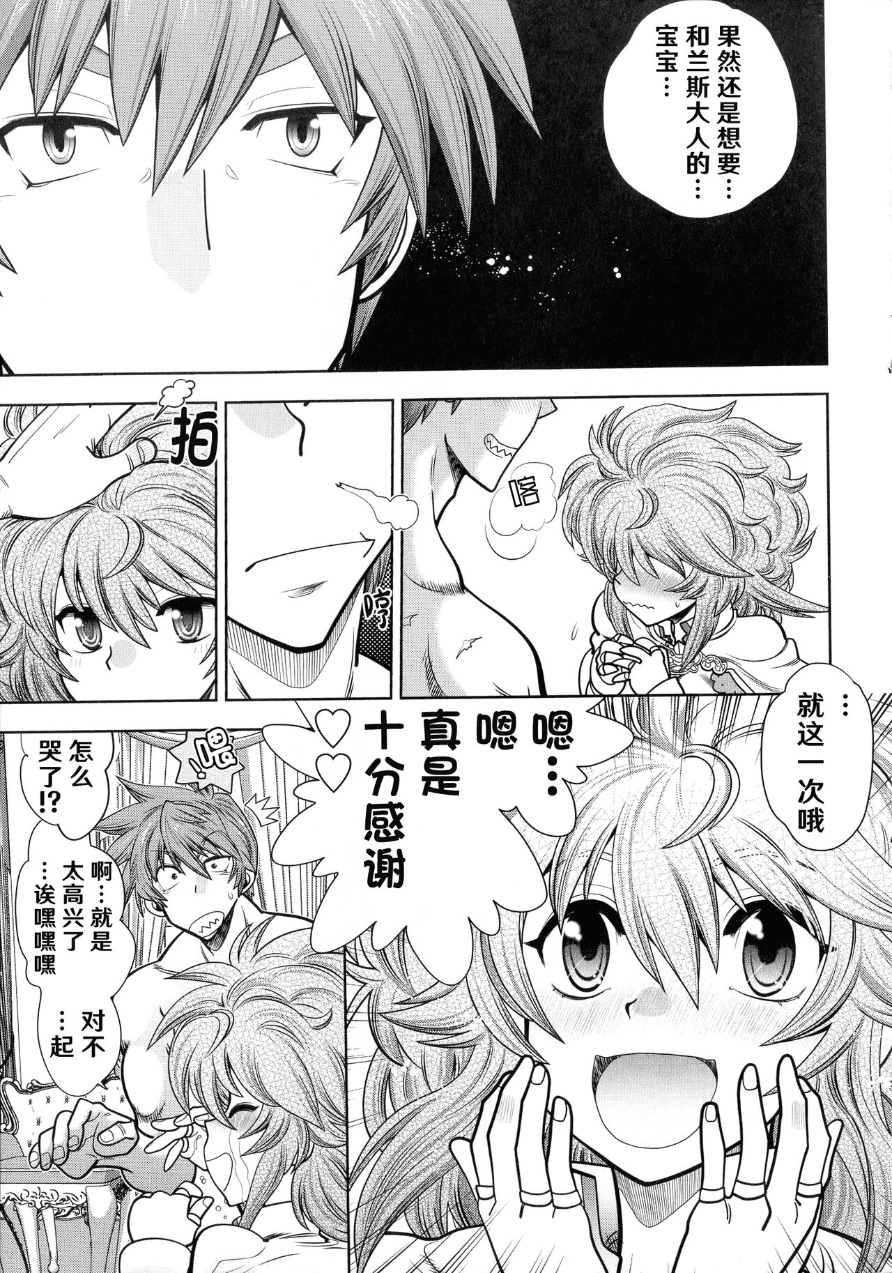 Rance 10 ~Adult Edition~ - Page 173