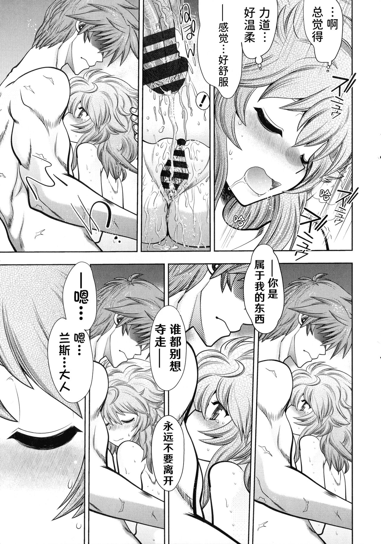 Rance 10 ~Adult Edition~ - Page 181