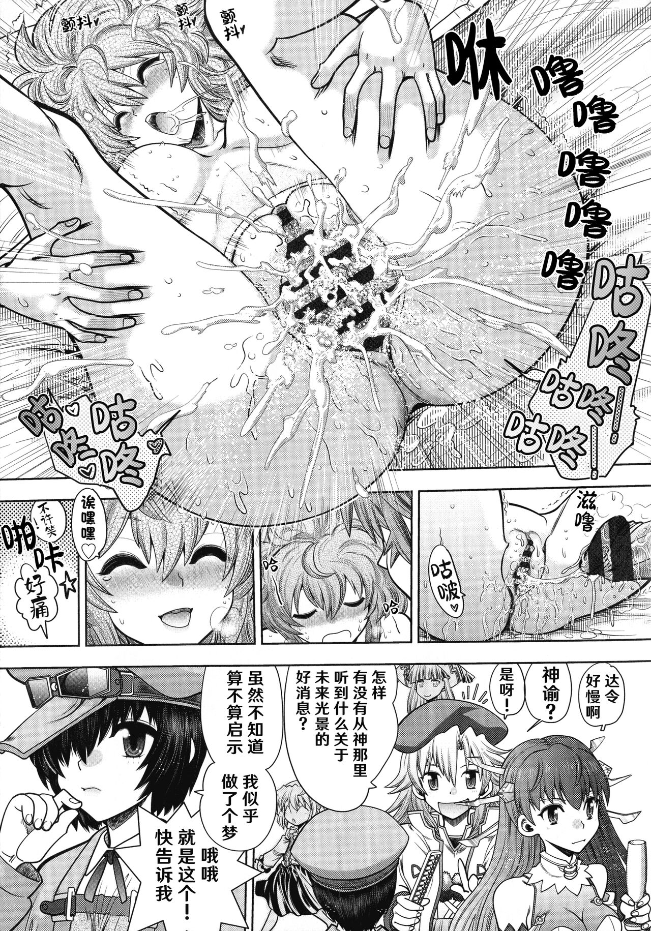 Rance 10 ~Adult Edition~ - Page 185