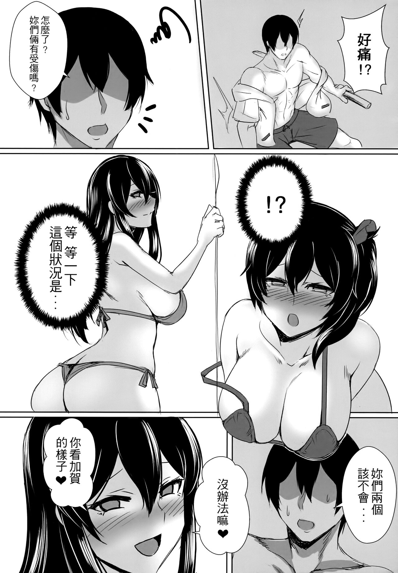 Summer with Fleet Carrier Wives - Page 11