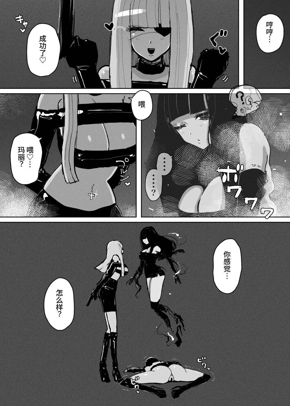 MAINTENANCE 售后服务 - Page 13