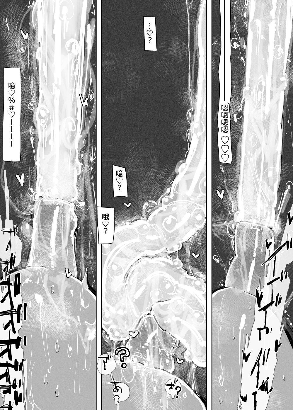MAINTENANCE 售后服务 - Page 42