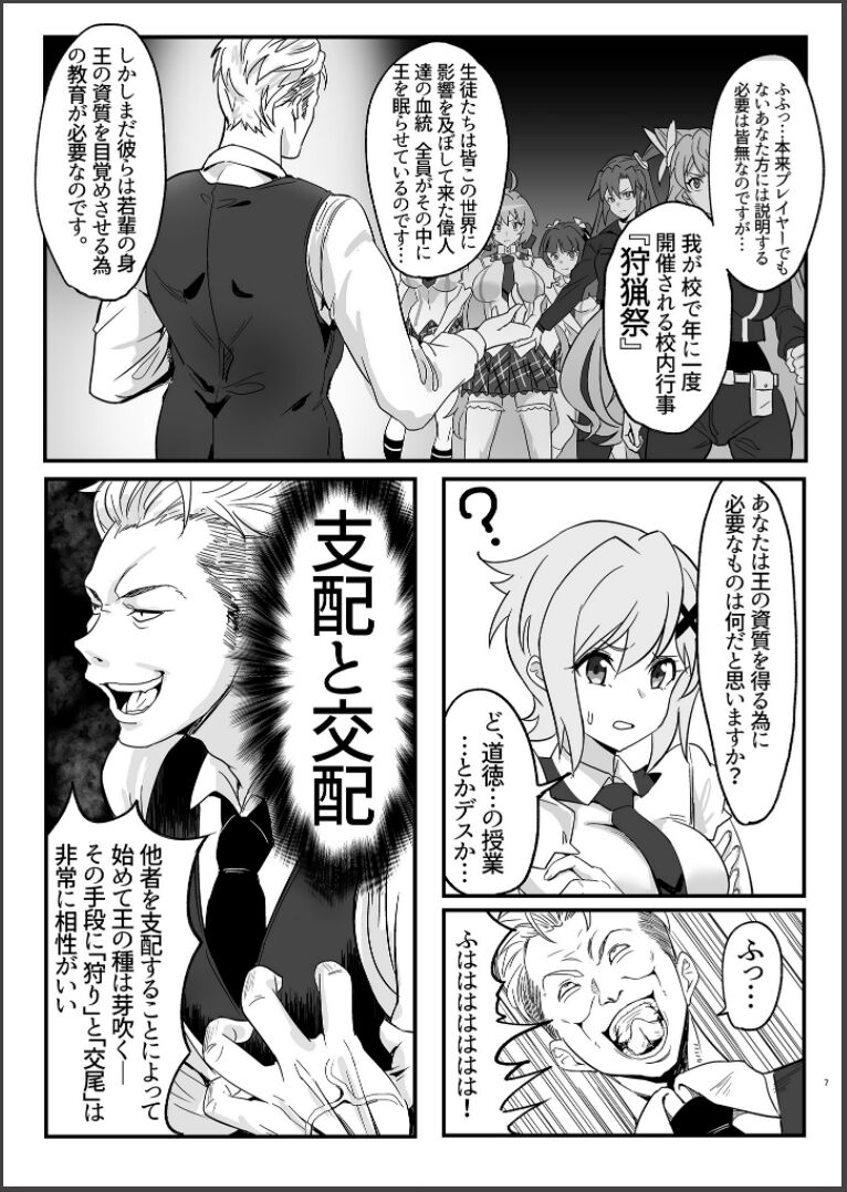 Preview page 7