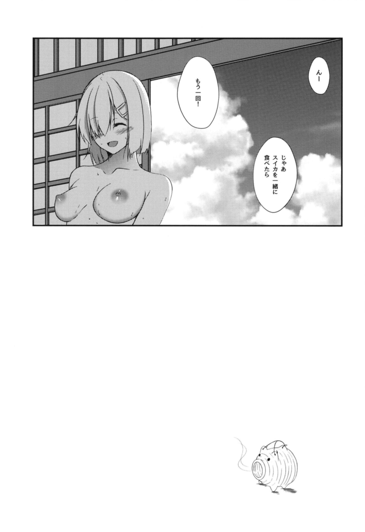Natsu ga Kaeru - Page 16