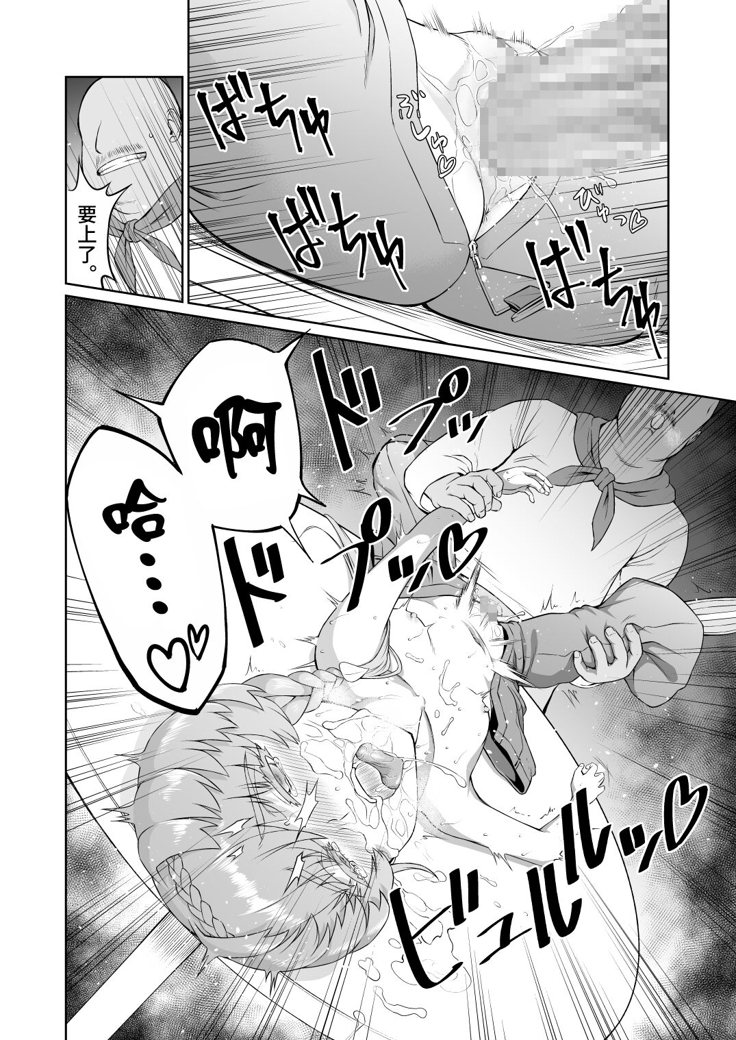 Gogh-chan, Sakaba de Yoitsubureru. - Page 20