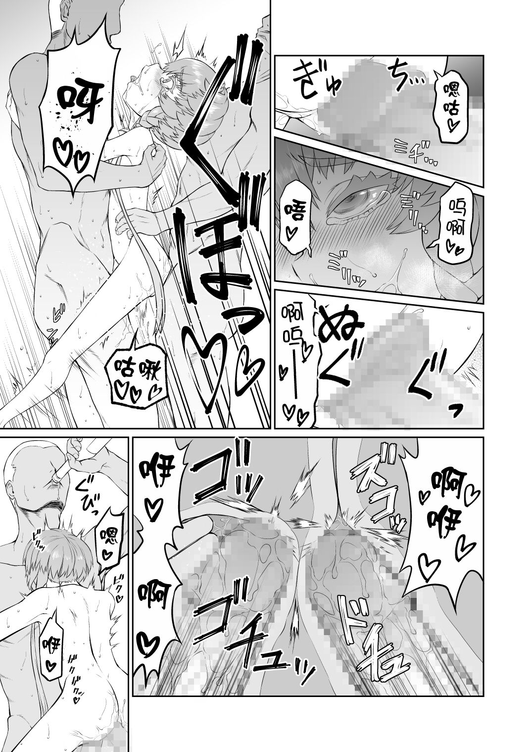 Gogh-chan, Sakaba de Yoitsubureru. - Page 31