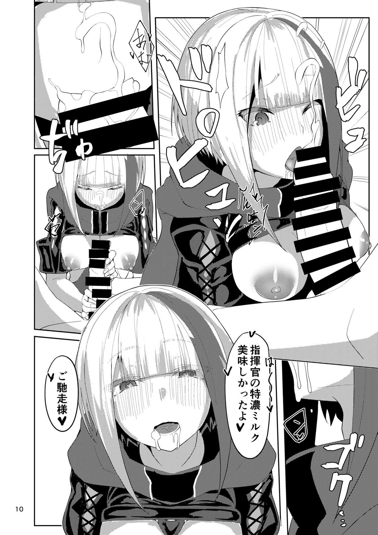 Tsuyo-sa no Himitsu ~Spee Edition~ - Page 9