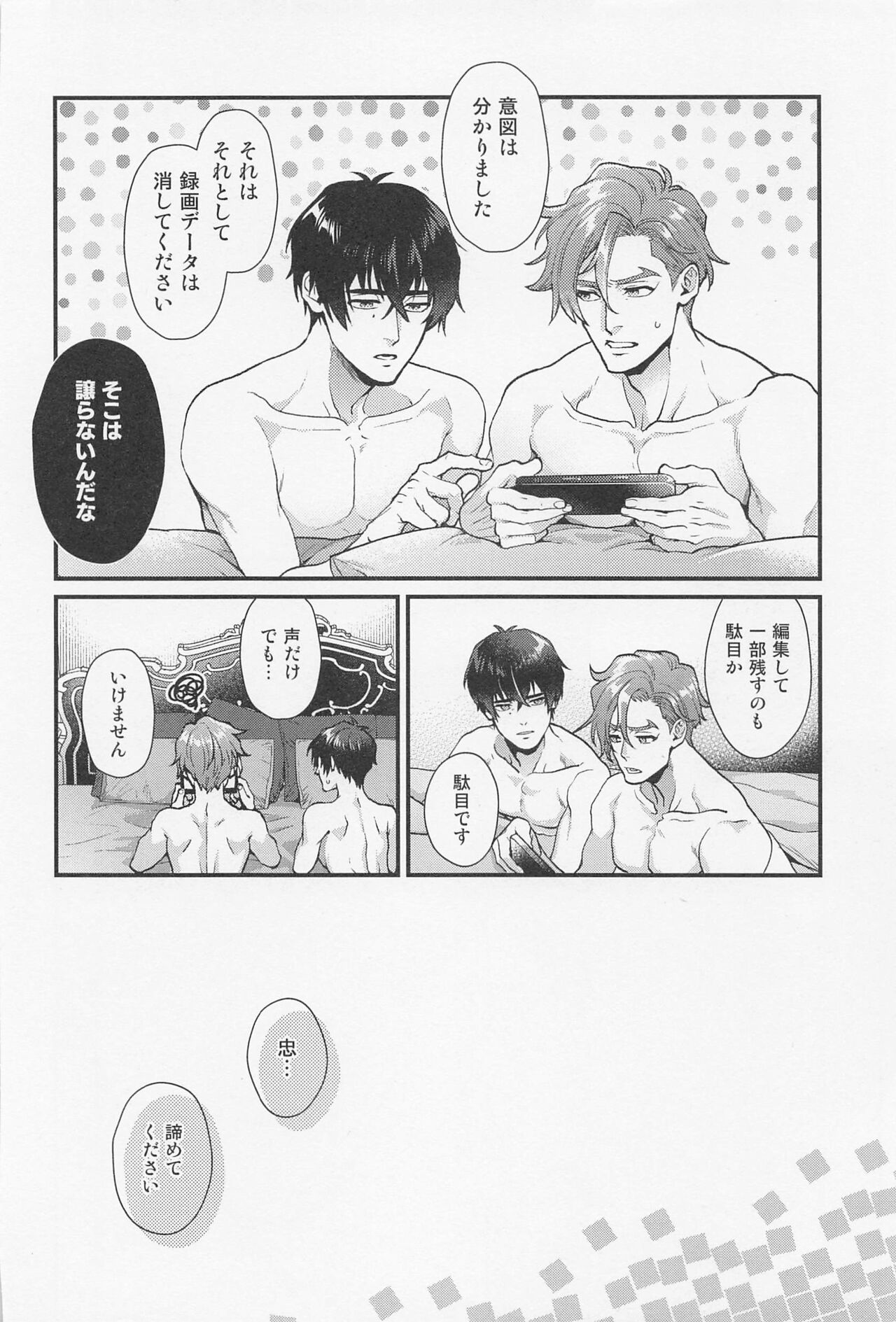LOVE FIXED POINT - Ai no Teiten Kansoku - Page 27
