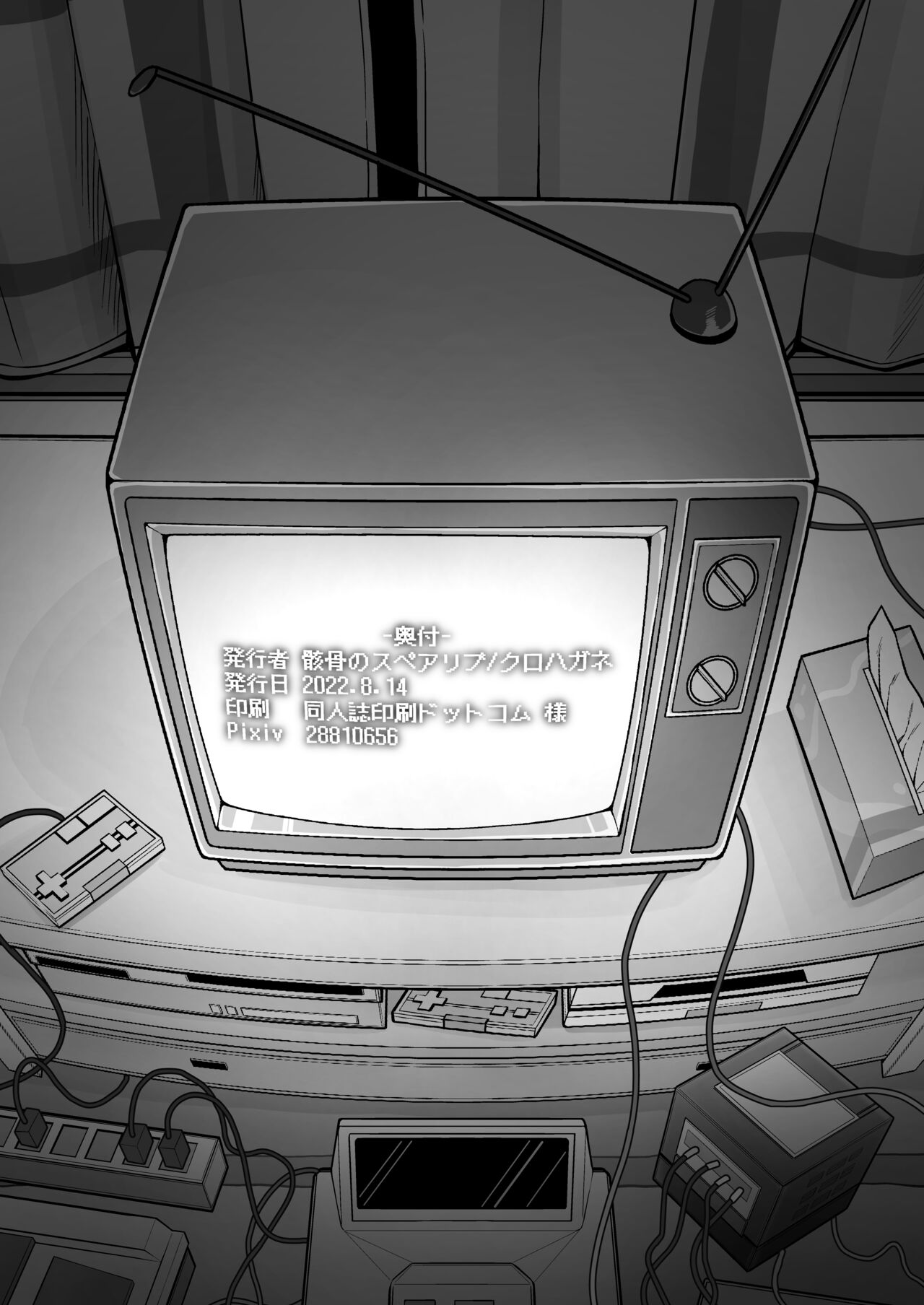 ARIS in wonderland - Page 62