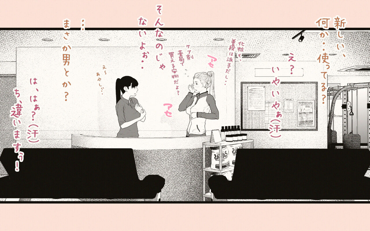Tonari no Hitozuma-san 2 - Page 28