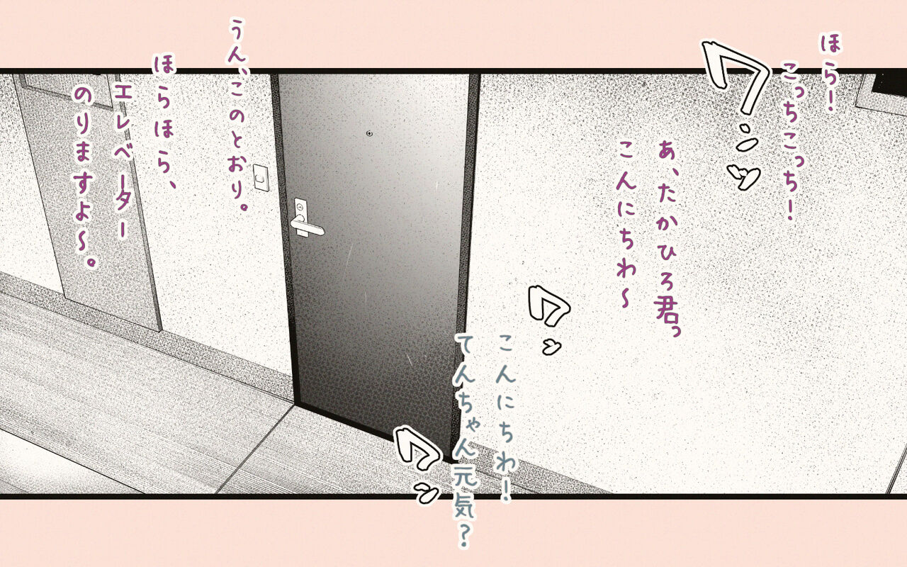 Tonari no Hitozuma-san 2 - Page 40