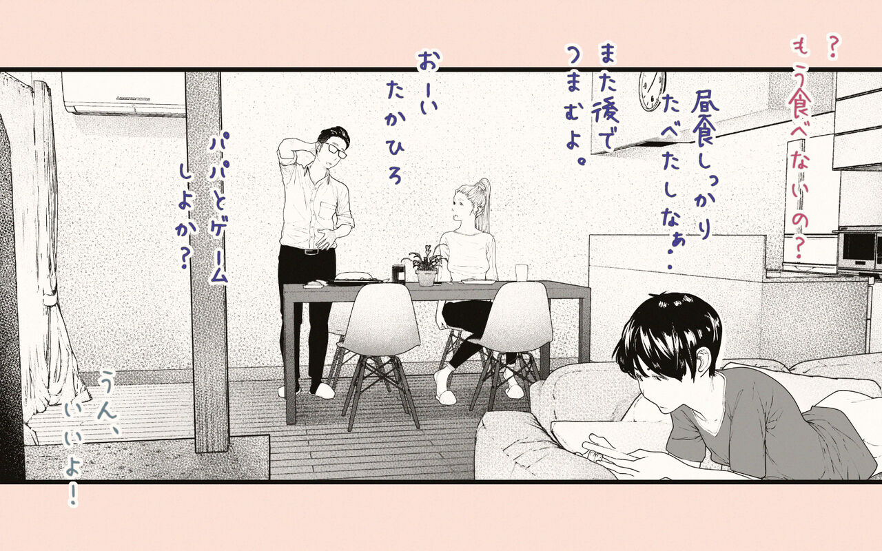 Tonari no Hitozuma-san 2 - Page 68