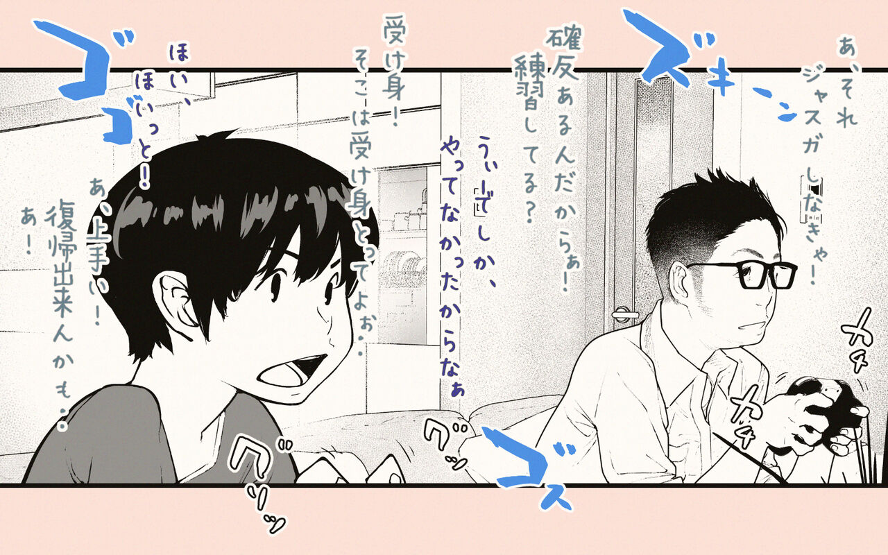 Tonari no Hitozuma-san 2 - Page 71