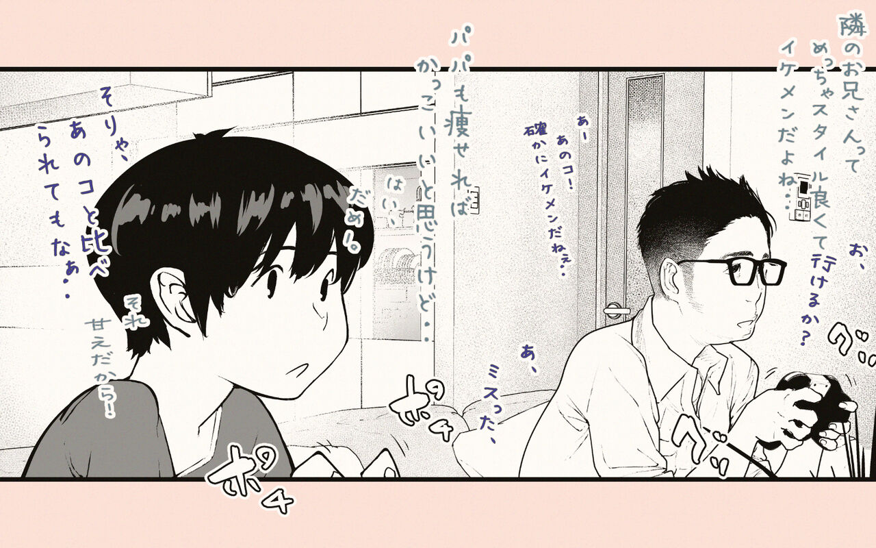 Tonari no Hitozuma-san 2 - Page 75