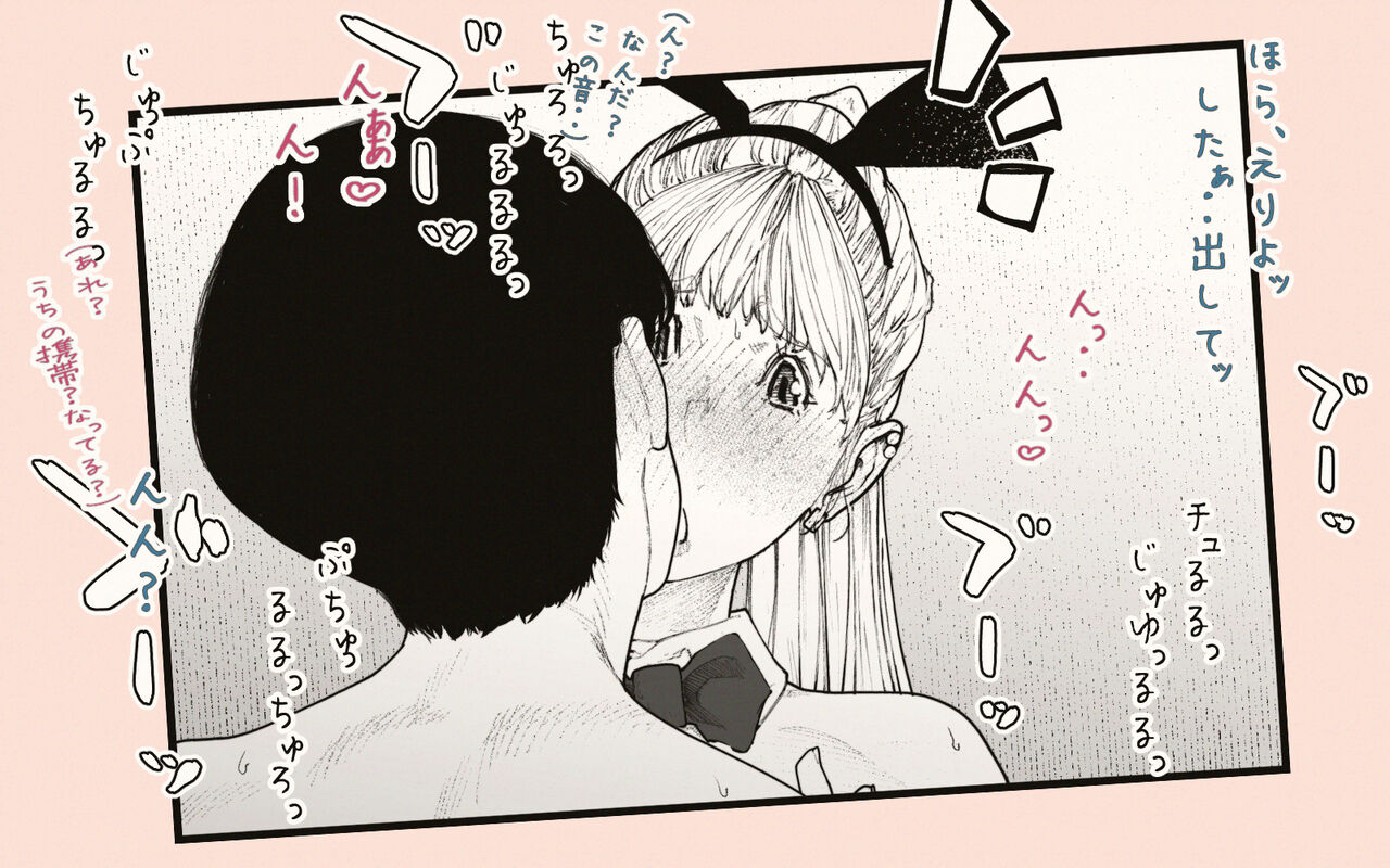 Tonari no Hitozuma-san 2 - Page 83