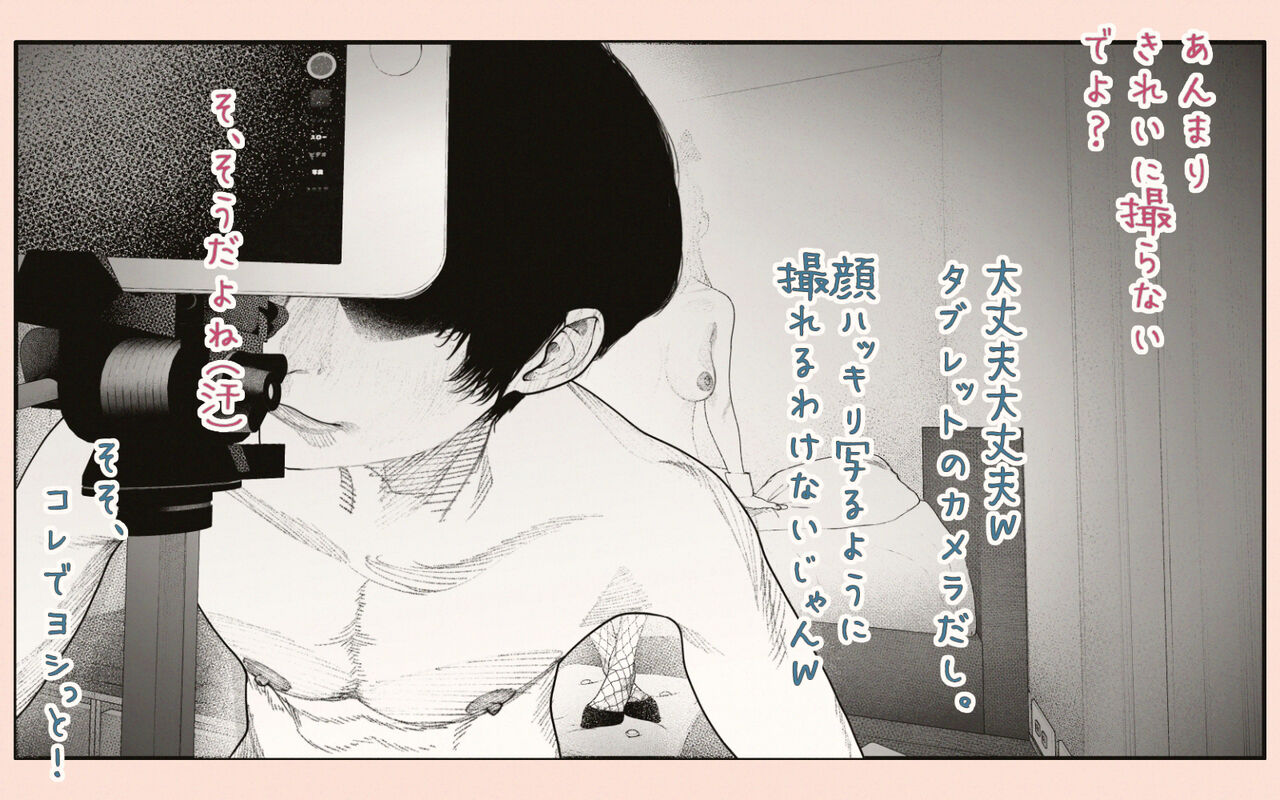 Tonari no Hitozuma-san 2 - Page 95