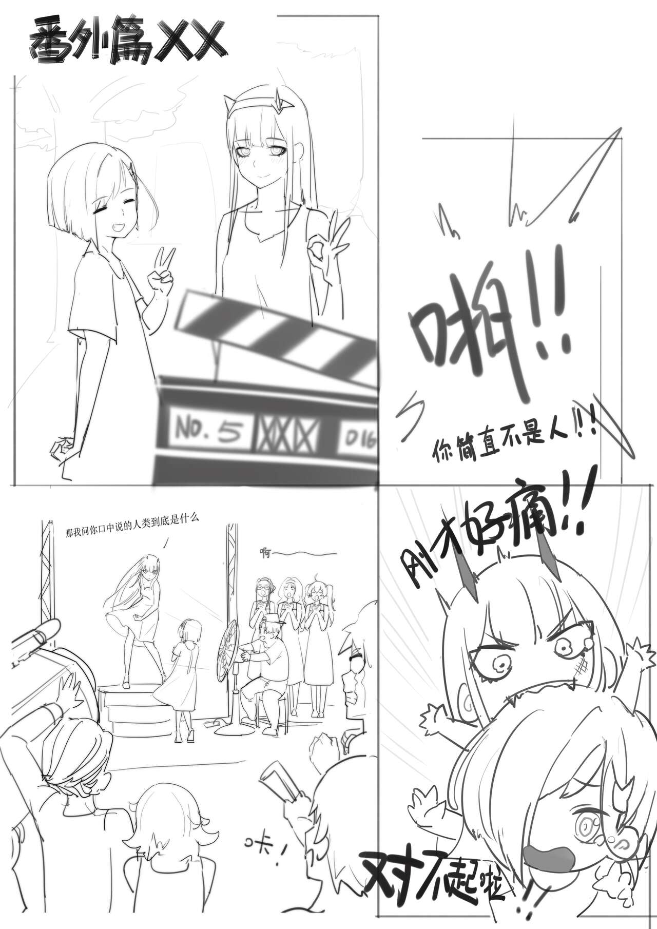 蘑菇的杂图集合 - Page 160