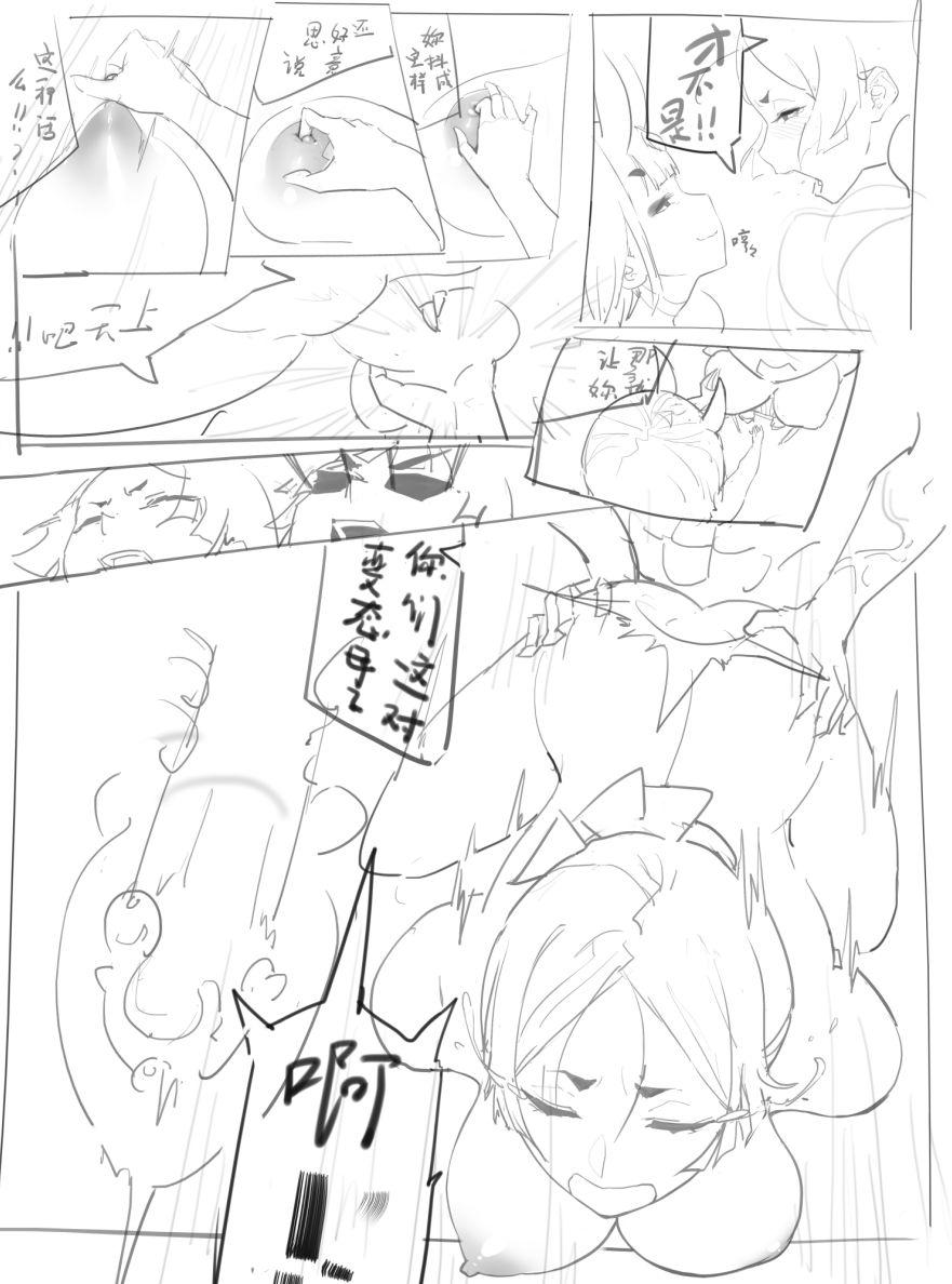 蘑菇的杂图集合 - Page 57