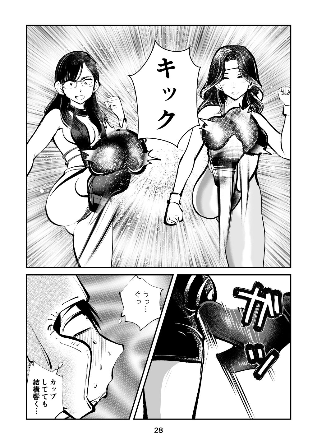 Denma Keimai 7 Kinkeri Onna Kyoushi - Page 28