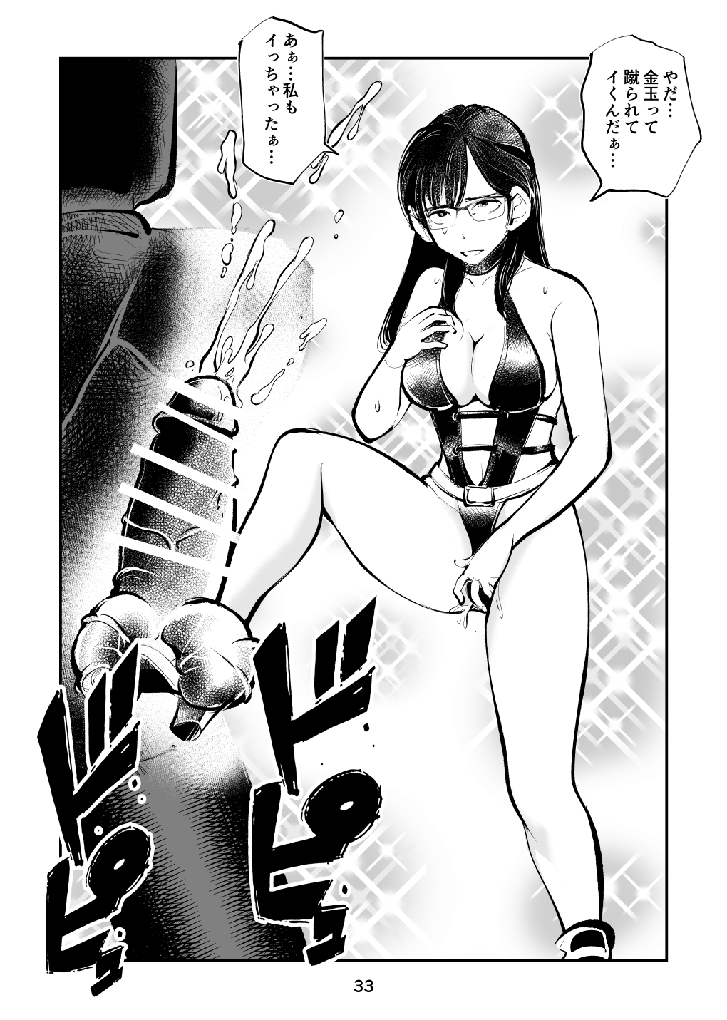 Denma Keimai 7 Kinkeri Onna Kyoushi - Page 33