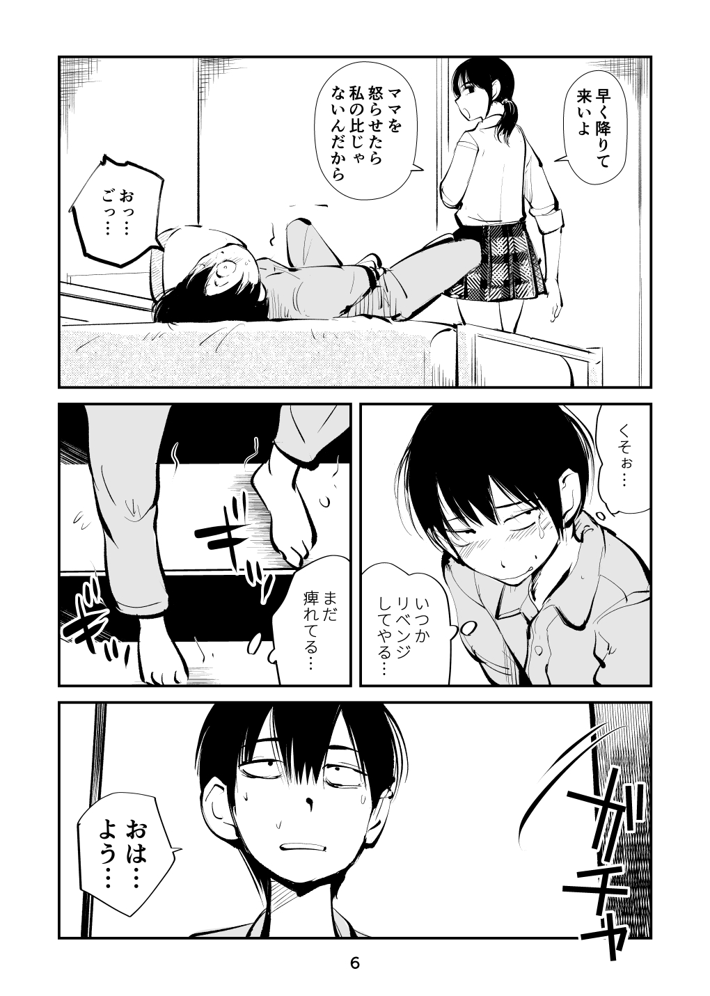 Preview page 6