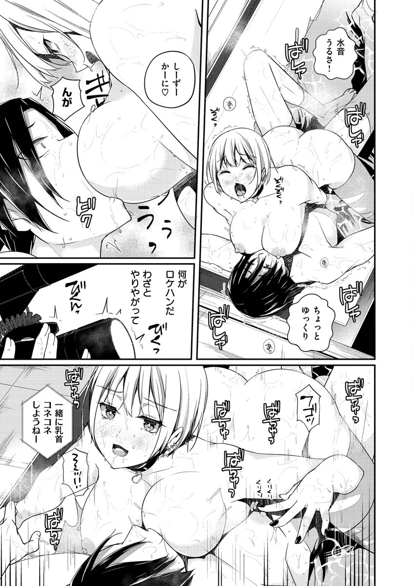 Yukizurhythm - Page 126
