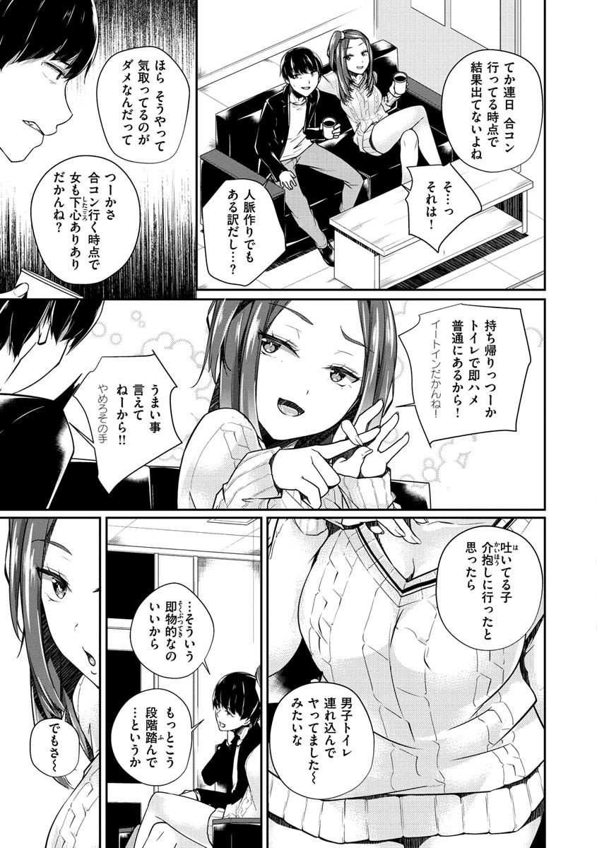 Yukizurhythm - Page 140