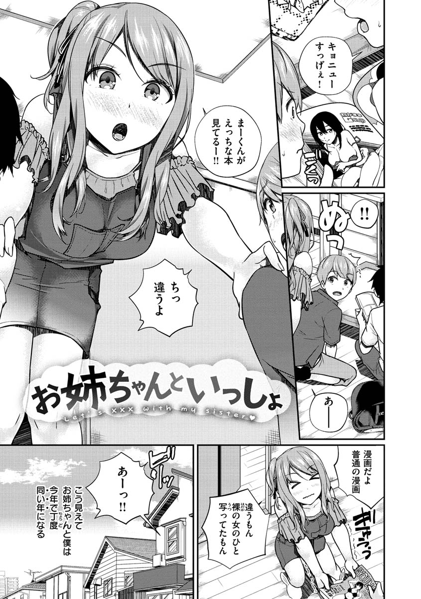 Yukizurhythm - Page 162