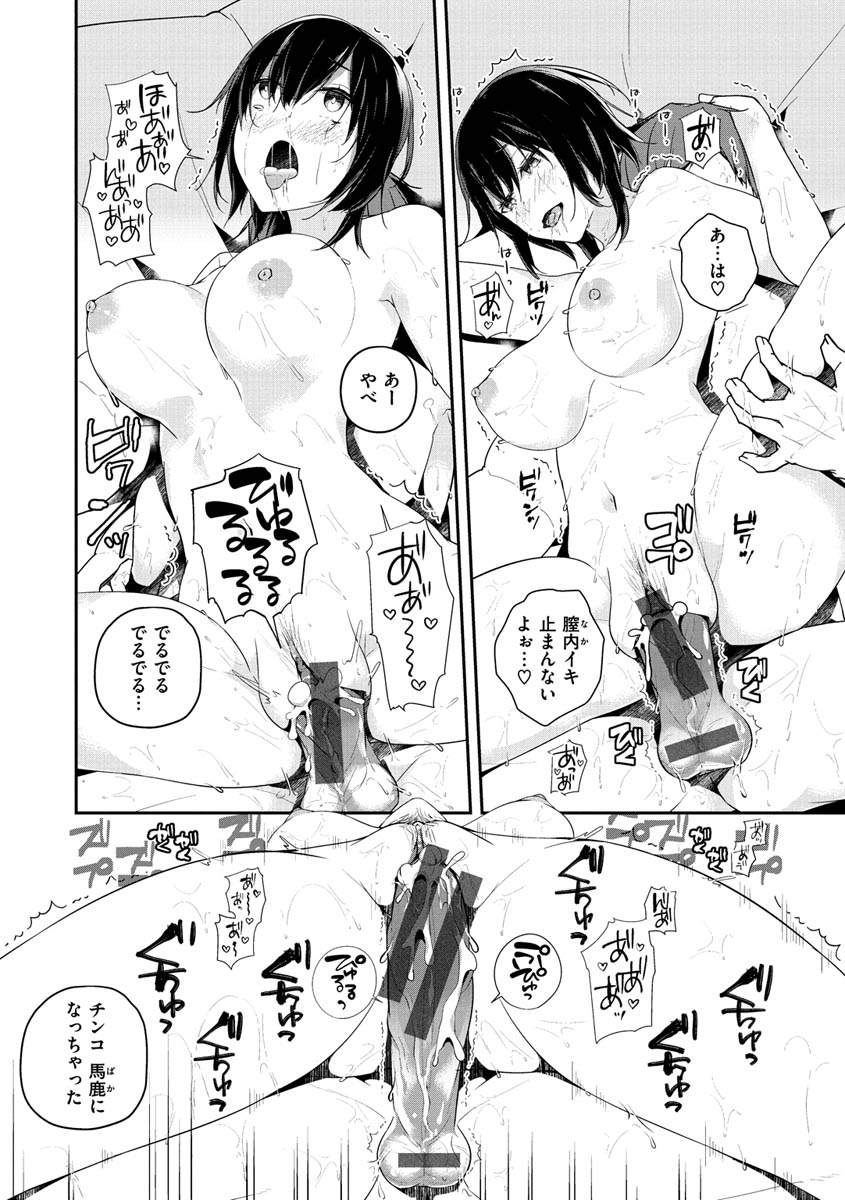 Yukizurhythm - Page 29