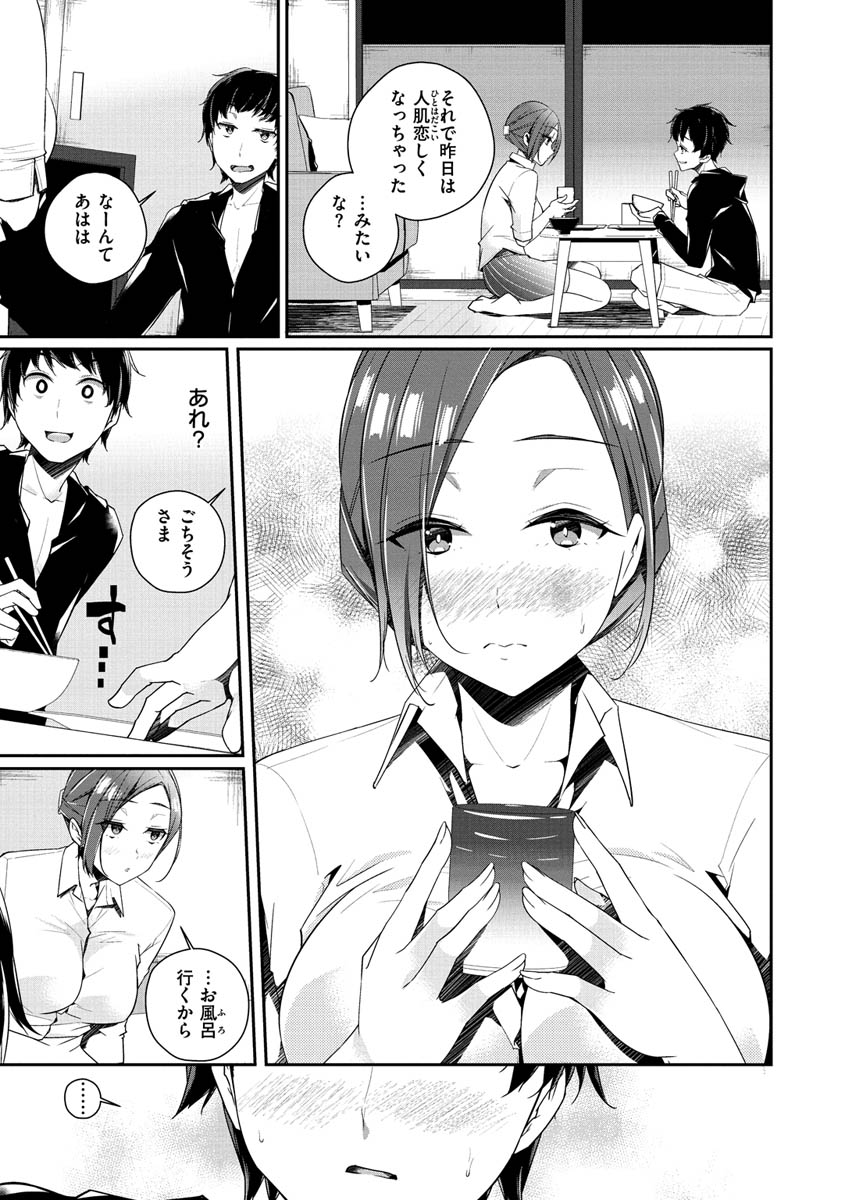 Yukizurhythm - Page 40
