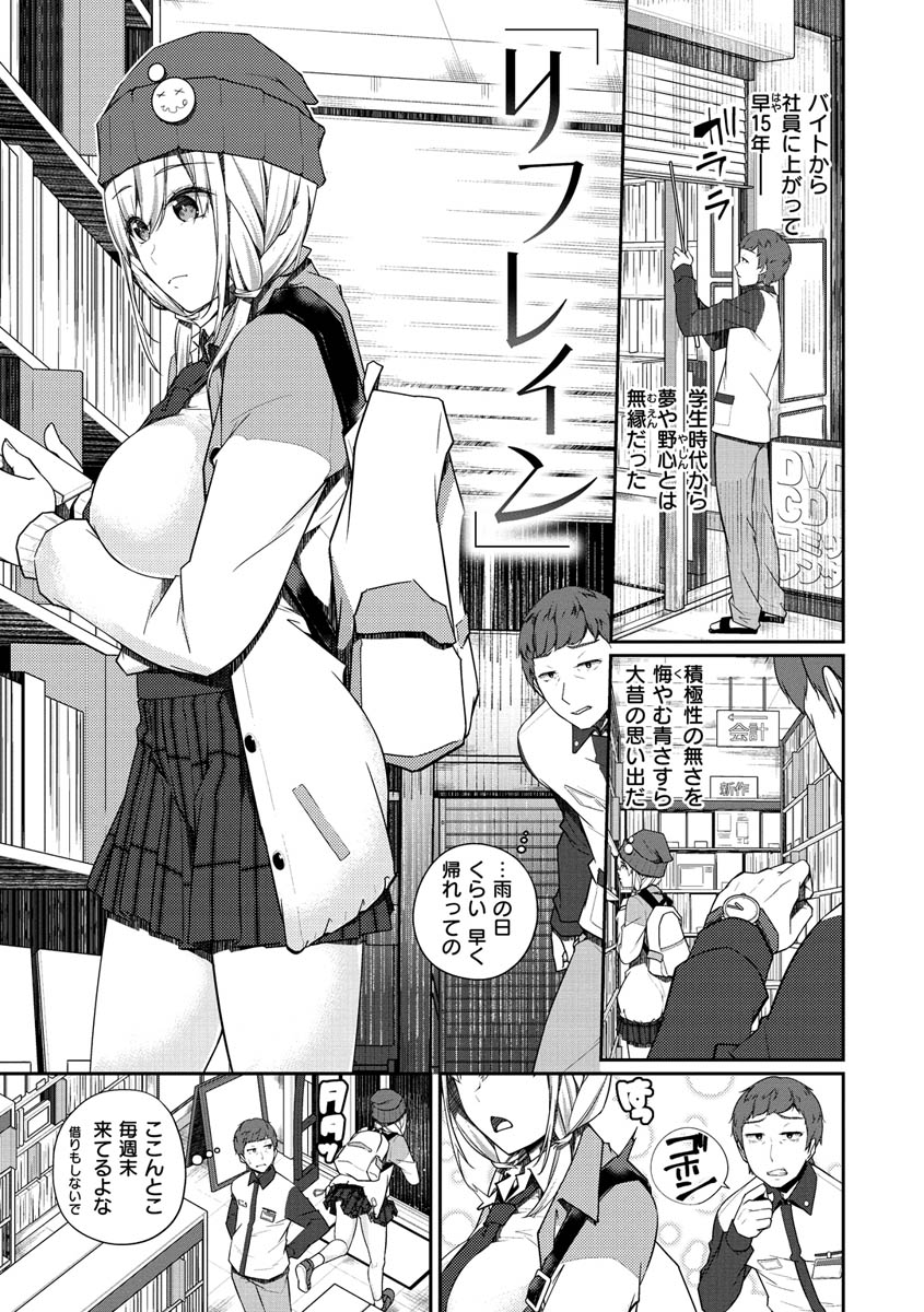 Yukizurhythm - Page 60