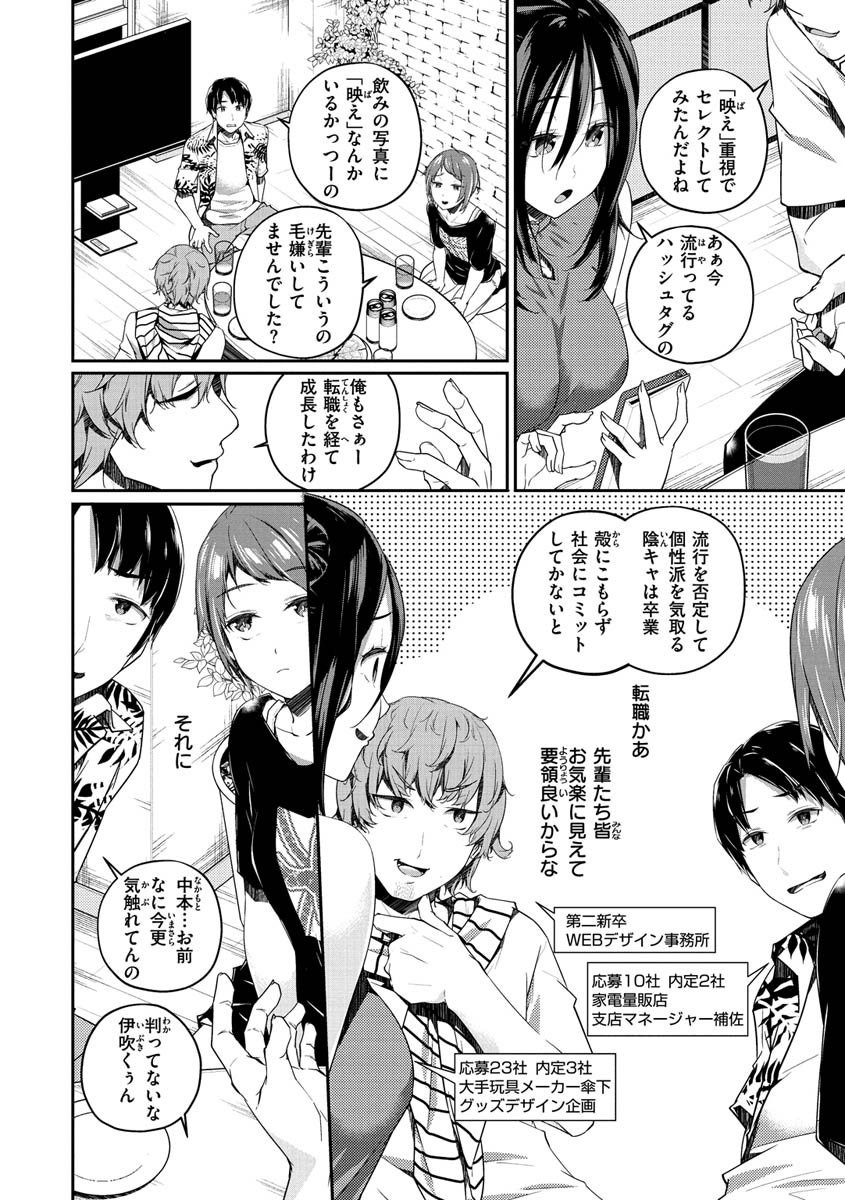 Yukizurhythm - Page 87