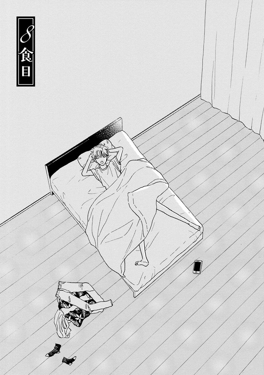Nikushoku Kumikyoku | 肉食组曲 Ch. 1-8 - Page 132