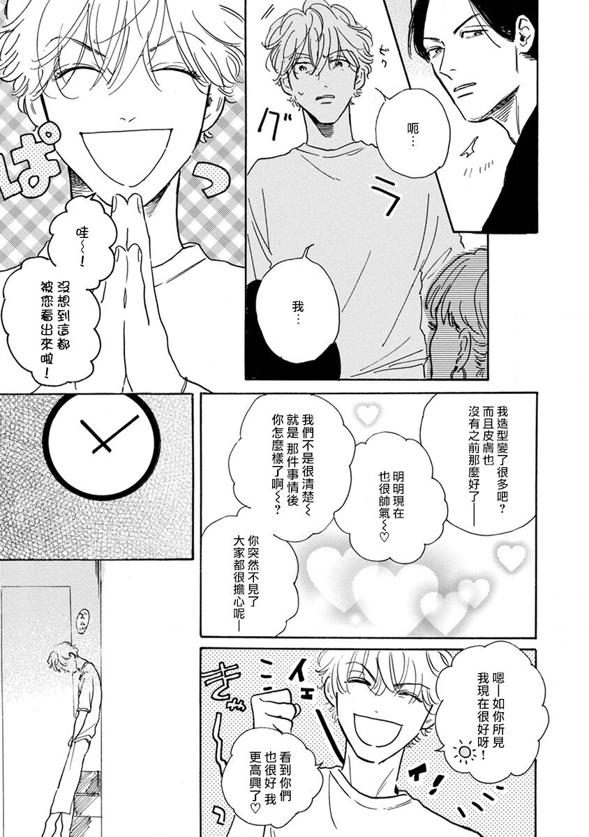 Nikushoku Kumikyoku | 肉食组曲 Ch. 1-8 - Page 142