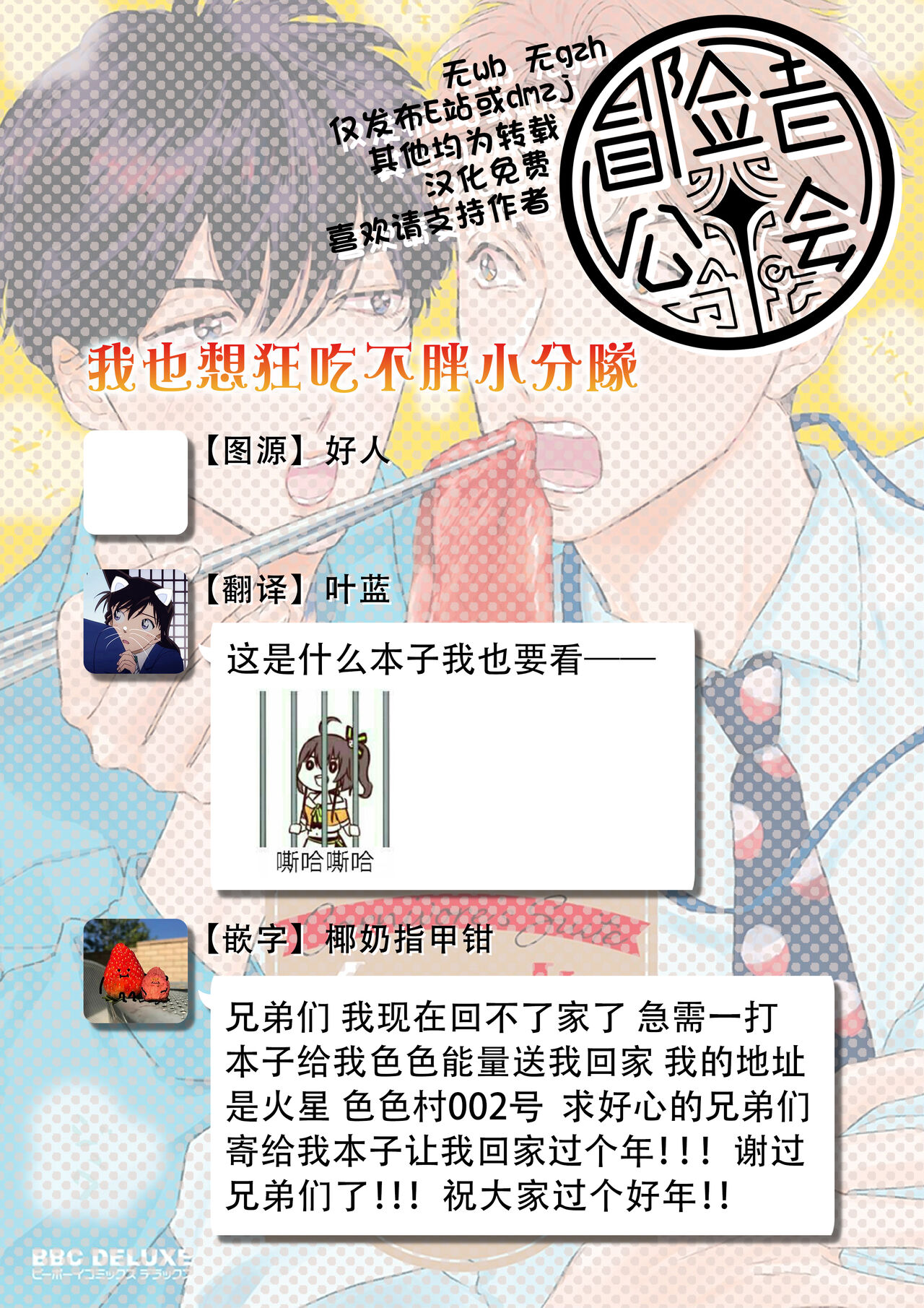 Nikushoku Kumikyoku | 肉食组曲 Ch. 1-8 - Page 95
