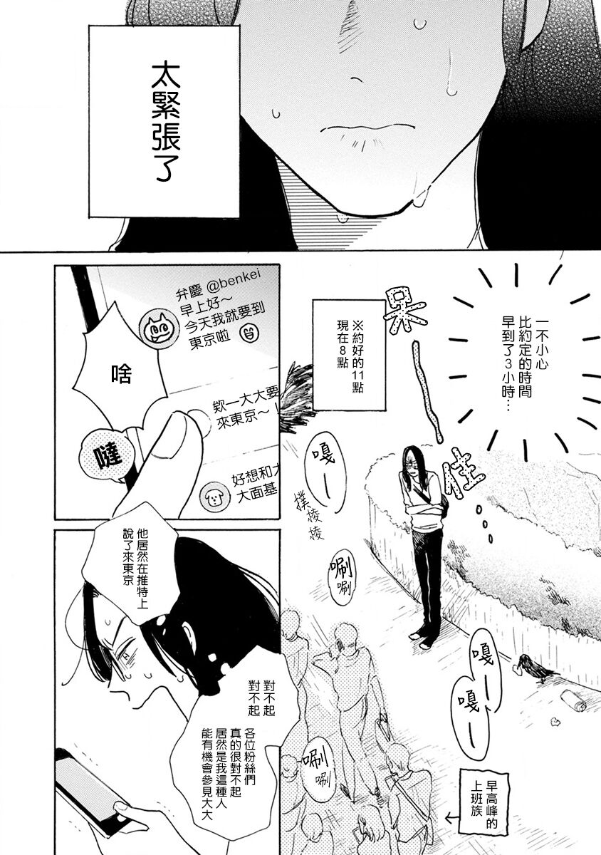 Nikushoku Kumikyoku | 肉食组曲 Ch. 1-8 - Page 97