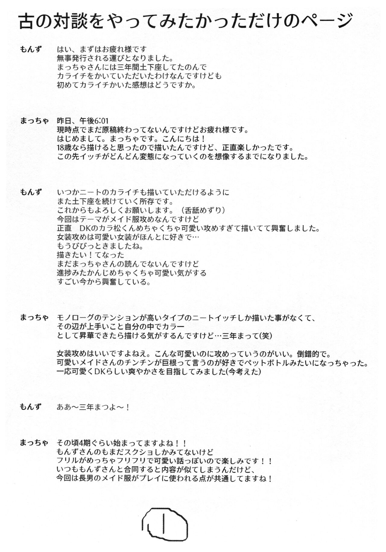 KaraIchi Josouzeme Goudoushi - Page 43
