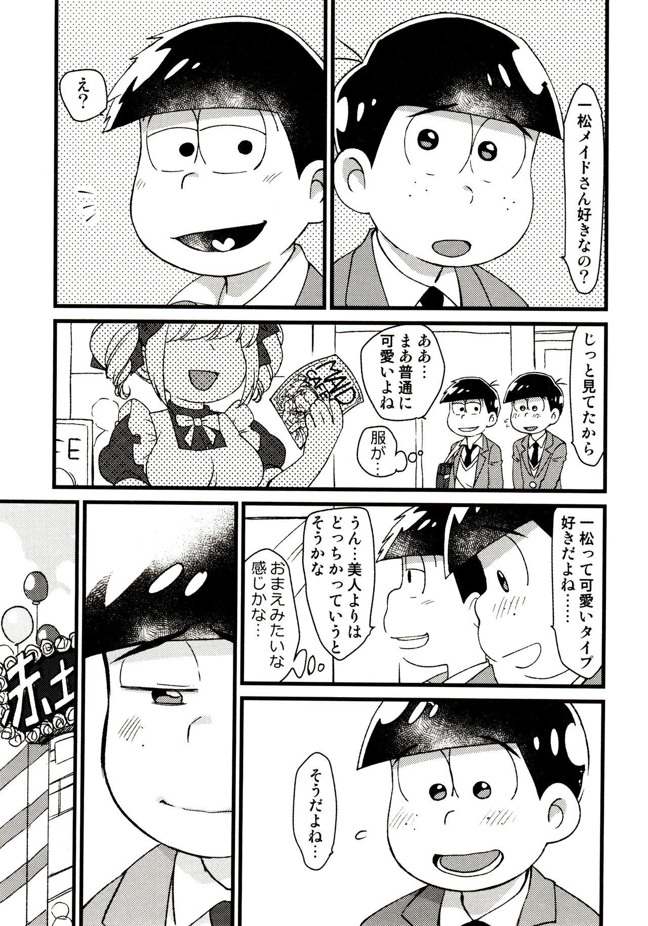 KaraIchi Josouzeme Goudoushi - Page 5