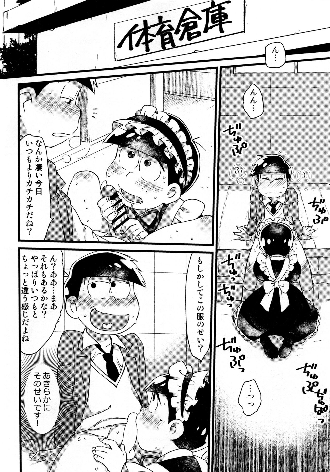 KaraIchi Josouzeme Goudoushi - Page 8