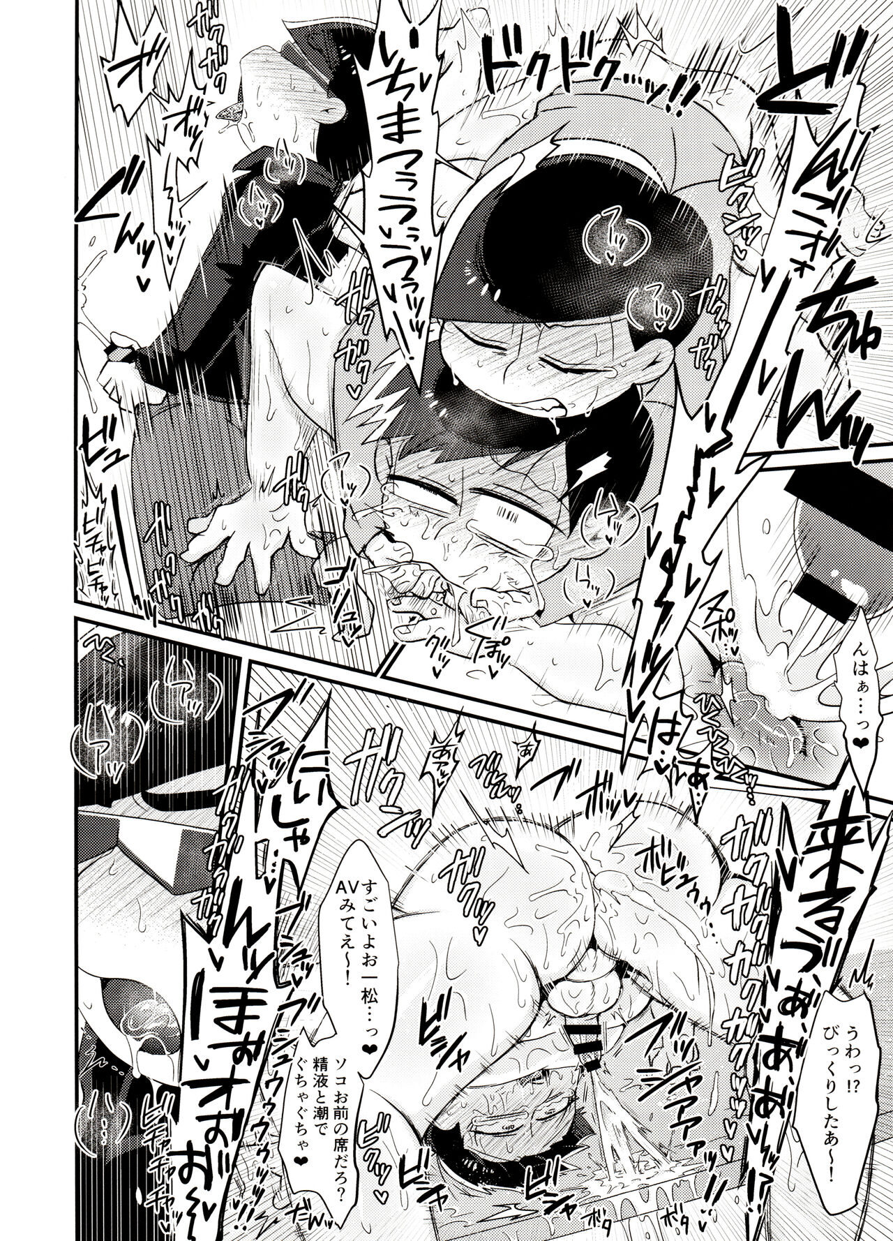 Ore no Shita ga Saikin Okashii!! - Page 17