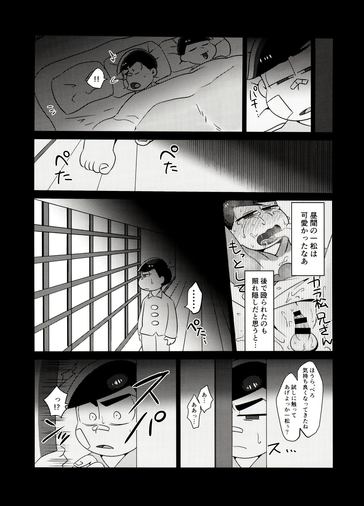 Ore no Shita ga Saikin Okashii!! - Page 28