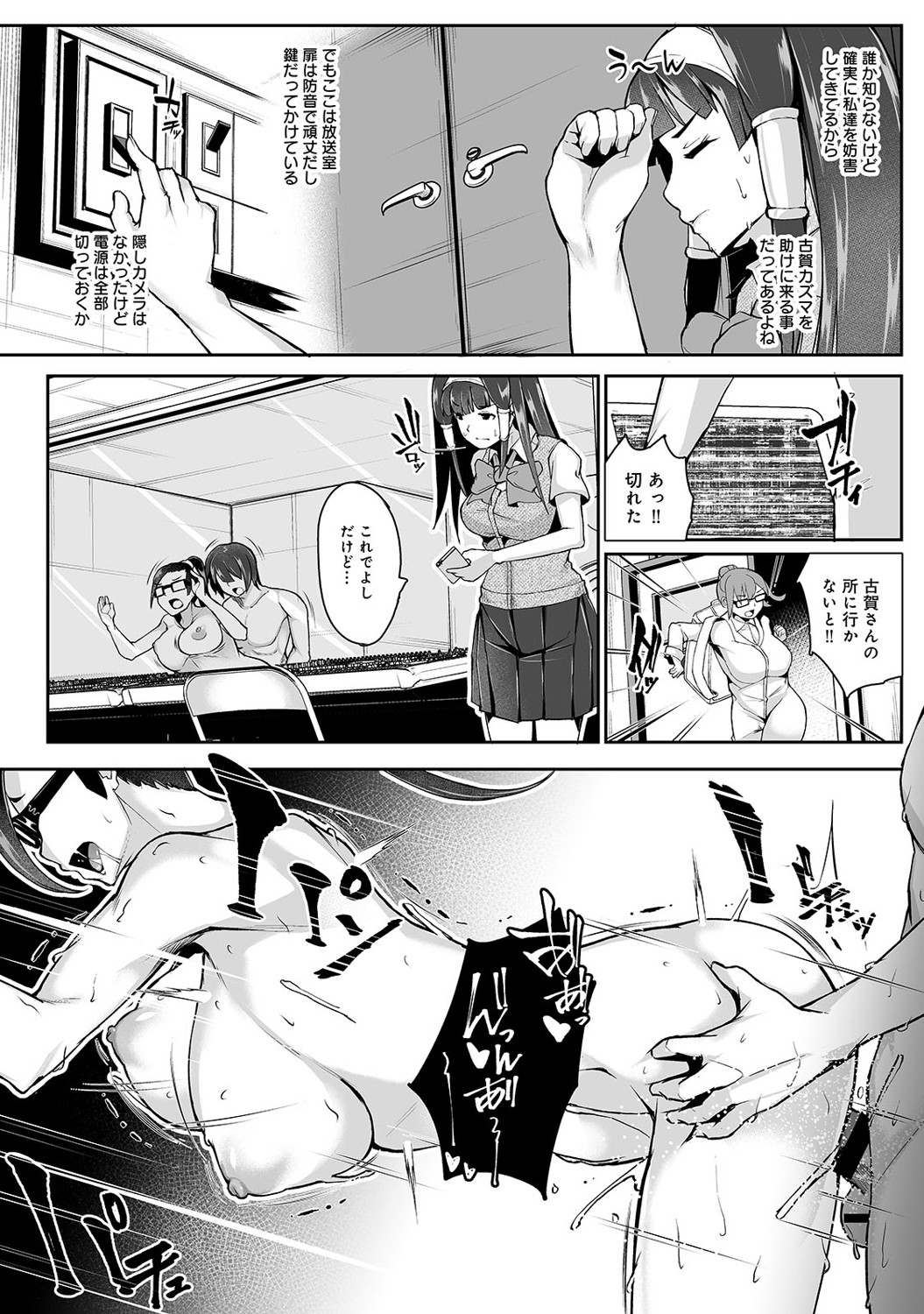 Re Play ~Kako ni Modotte Yari Naoshi~ - Page 169