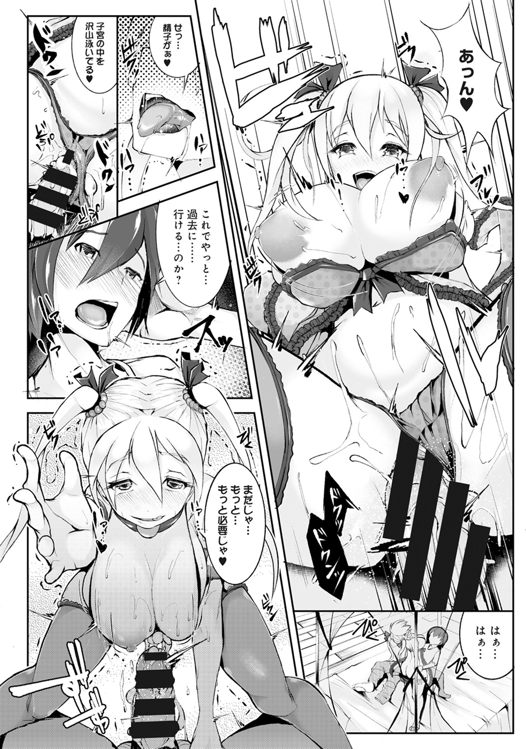 Re Play ~Kako ni Modotte Yari Naoshi~ - Page 19