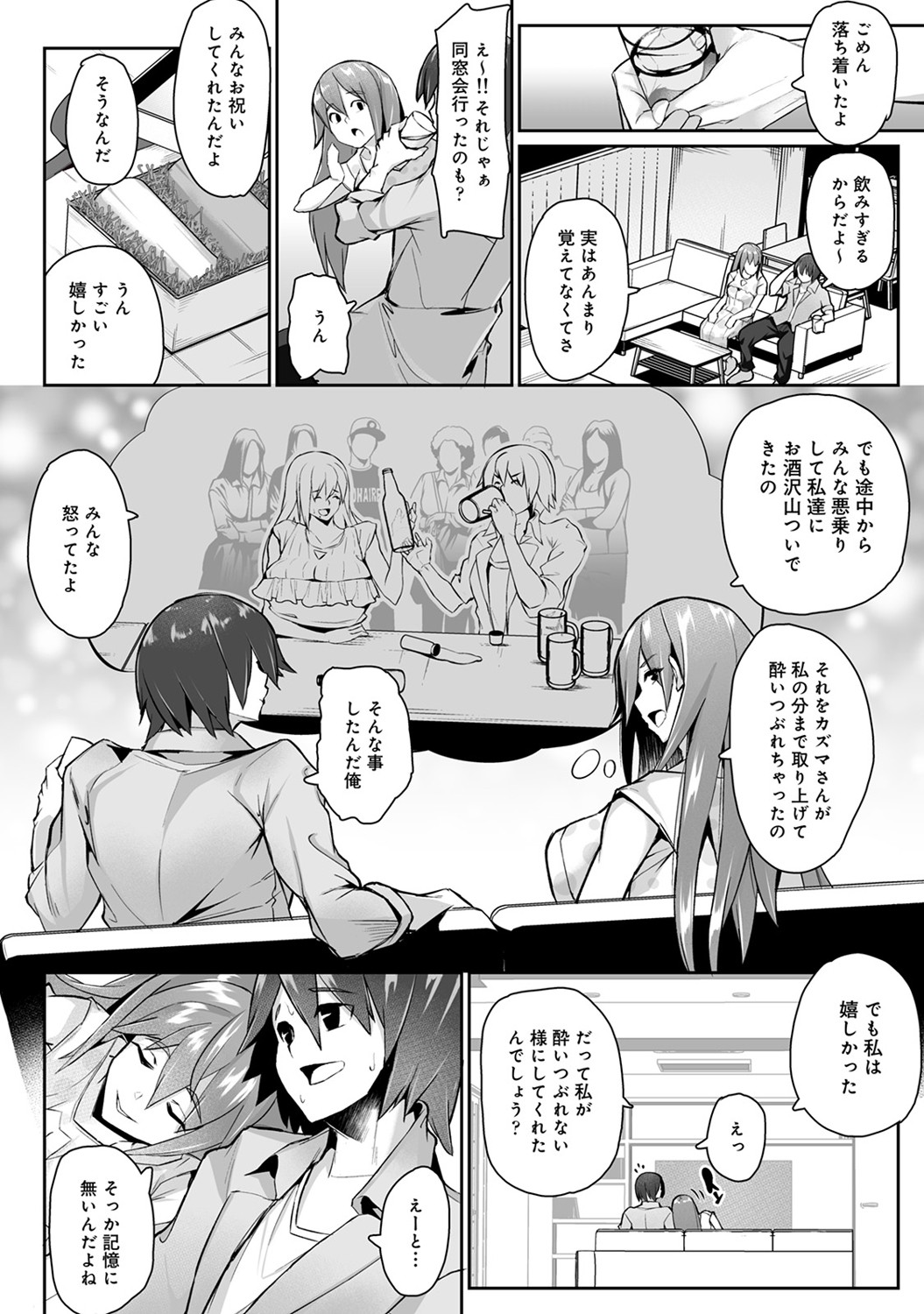 Re Play ~Kako ni Modotte Yari Naoshi~ - Page 193