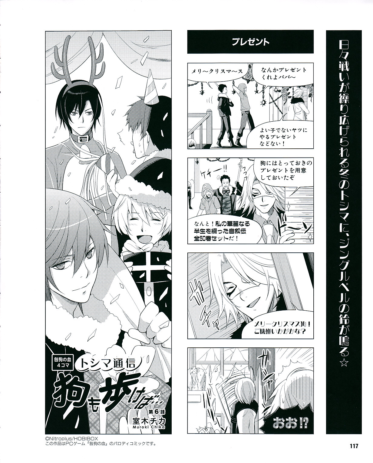 Cool-B Vol.29 2010-01 - Page 113