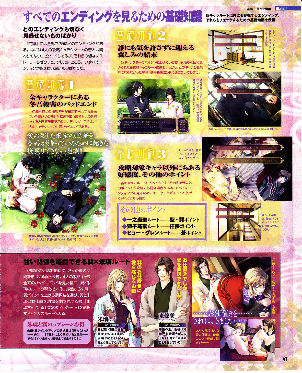 Cool-B Vol.29 2010-01 - Page 43