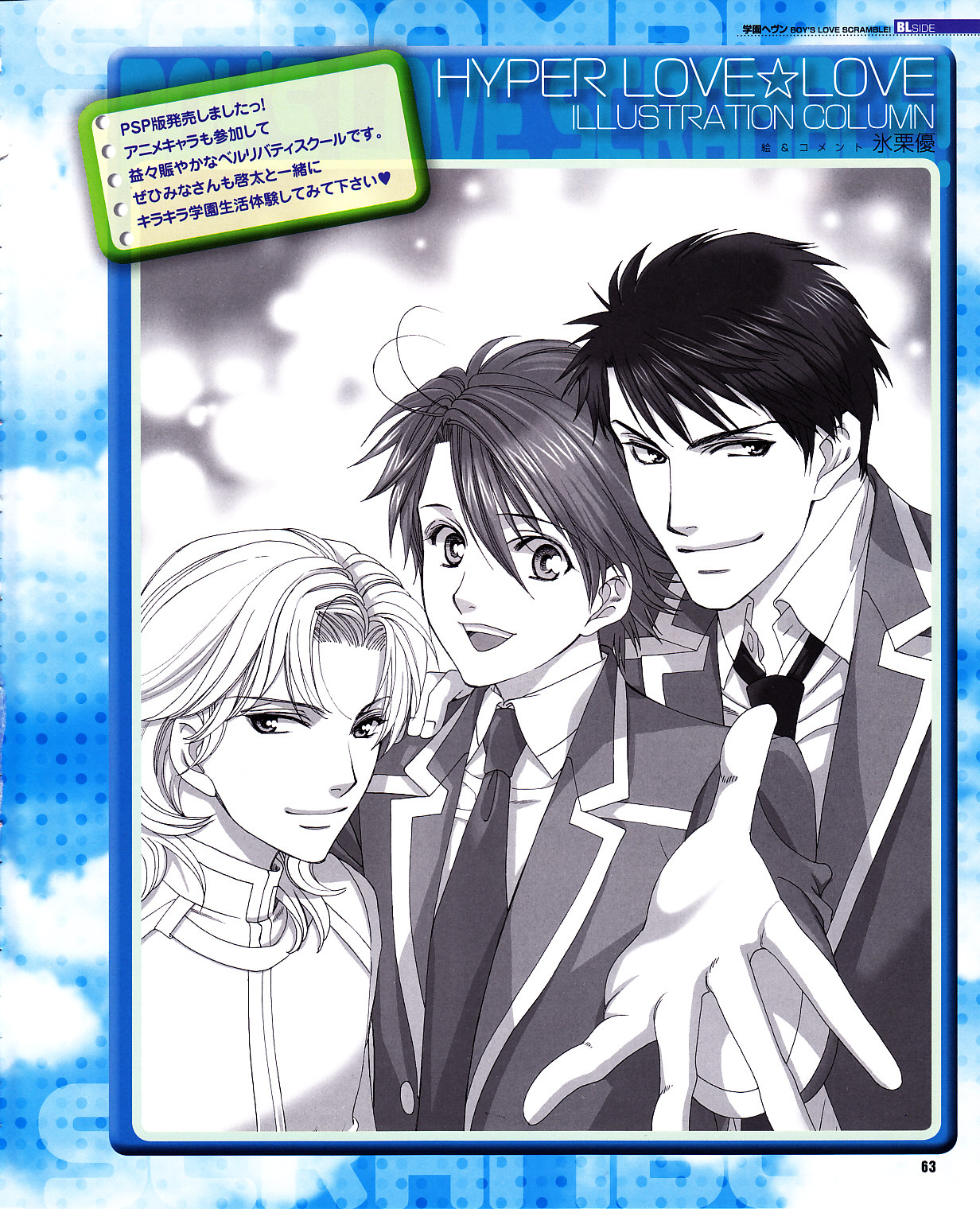 Cool-B Vol.29 2010-01 - Page 59