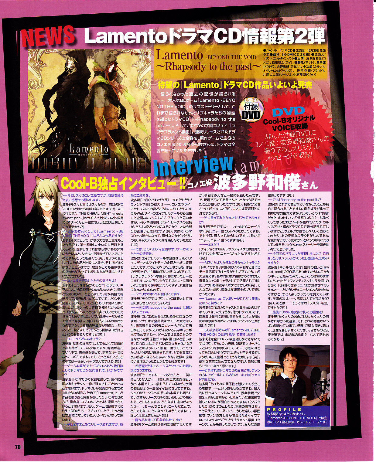 Cool-B Vol.29 2010-01 - Page 66