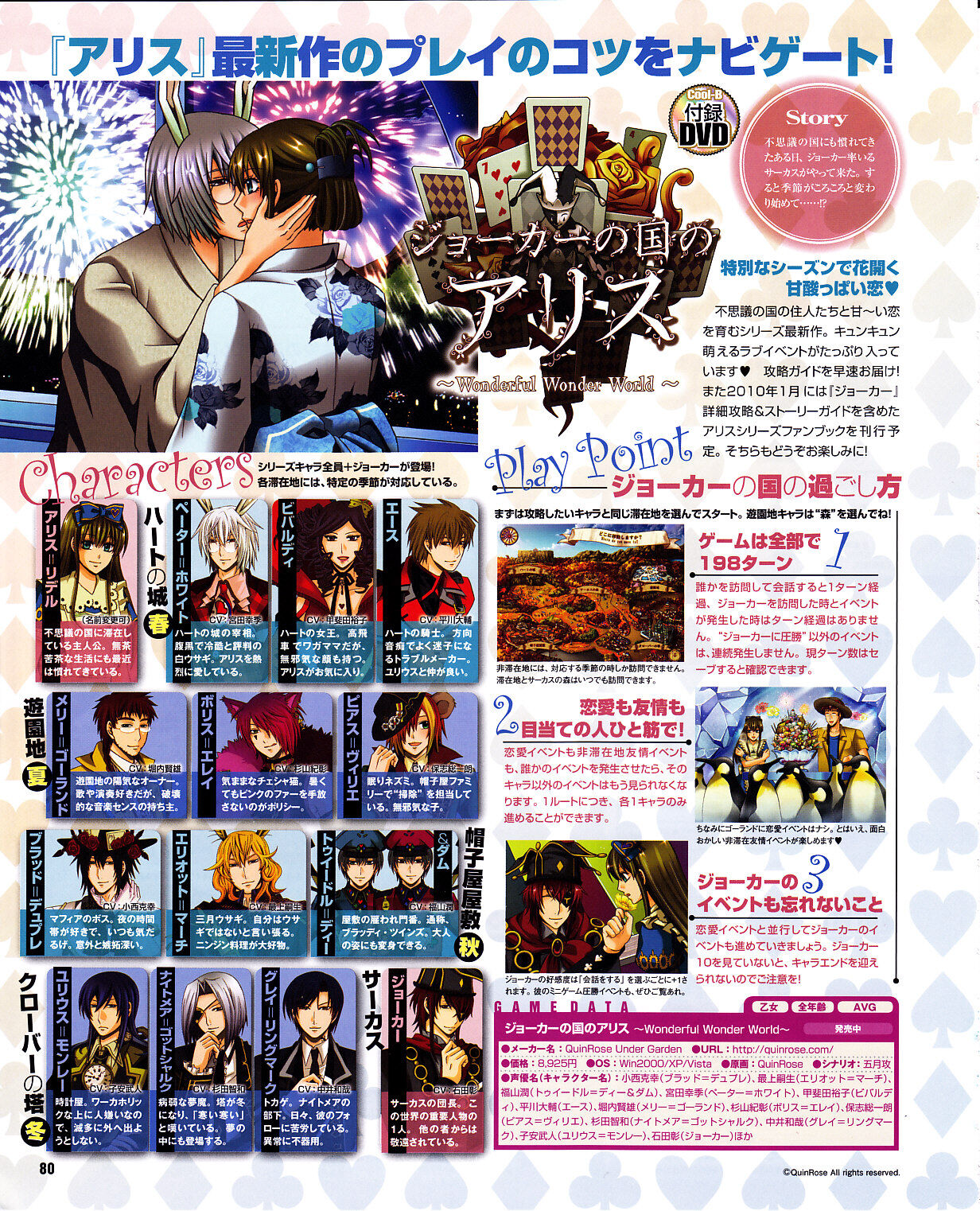 Cool-B Vol.29 2010-01 - Page 76