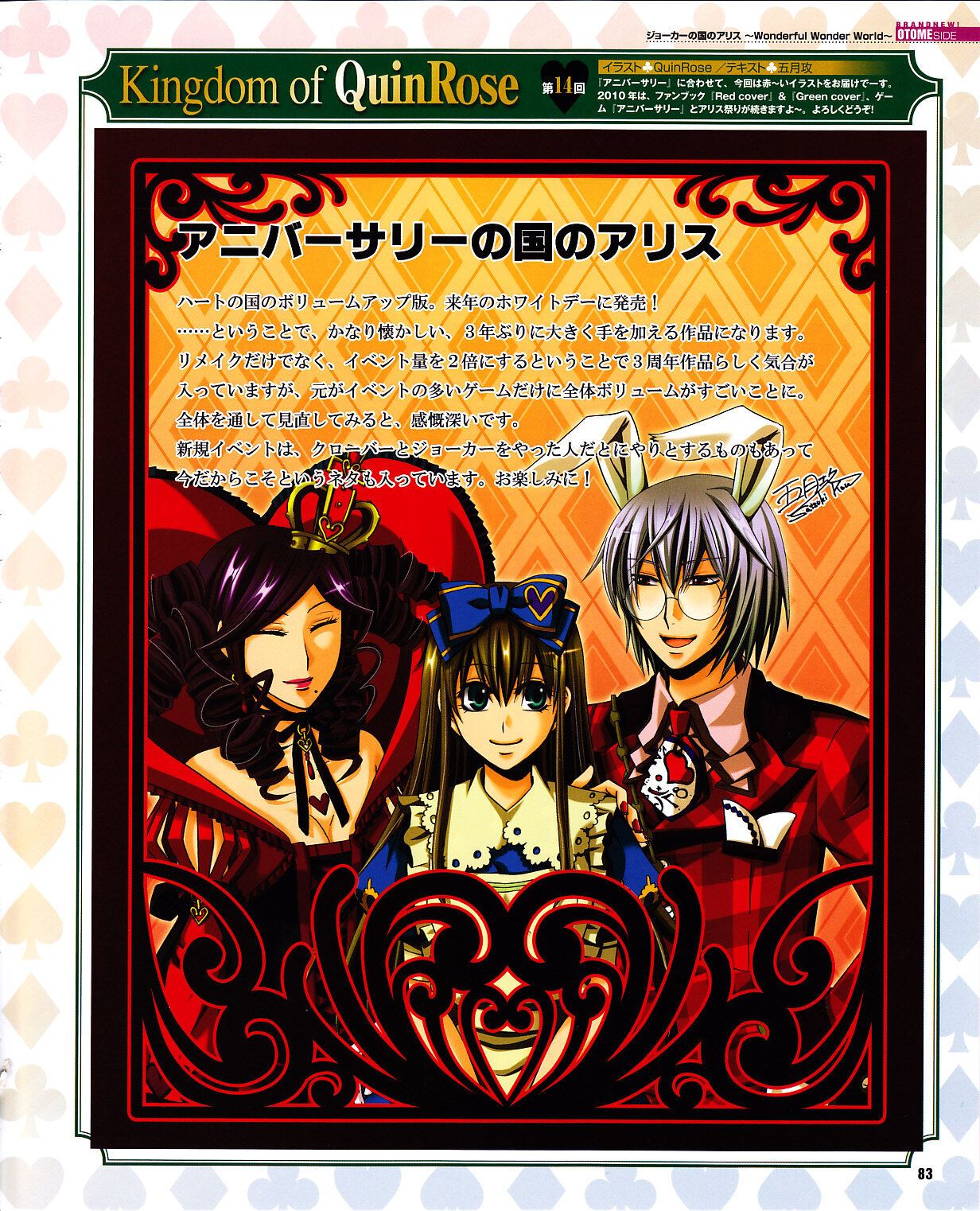 Cool-B Vol.29 2010-01 - Page 79